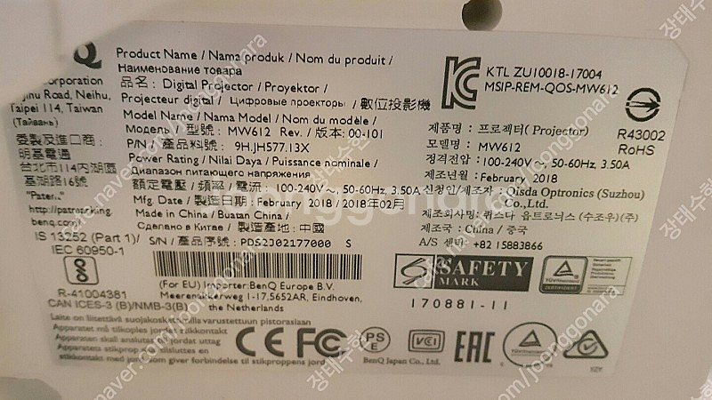 벤큐 빔프로젝터 BenQ MW612 WXGA (4,00...--3