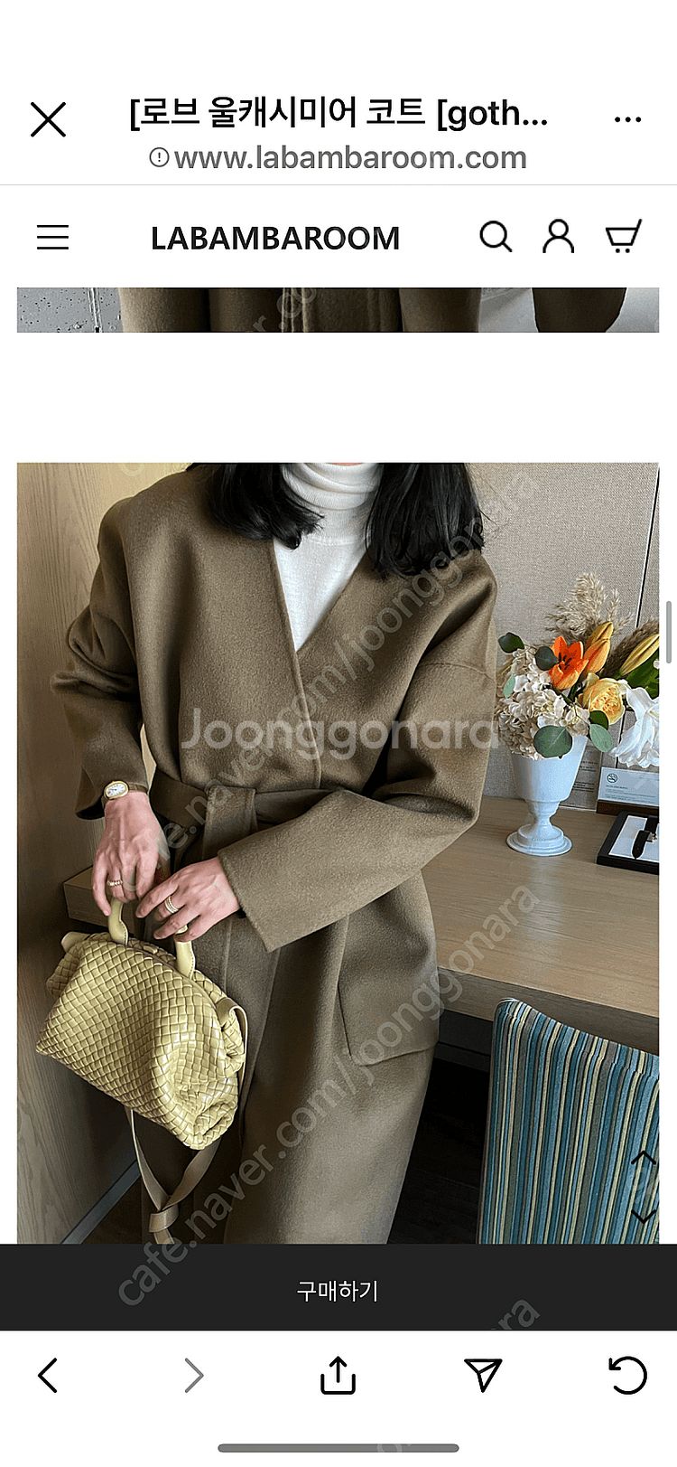 라밤라룸 로브울캐시미어코트--6