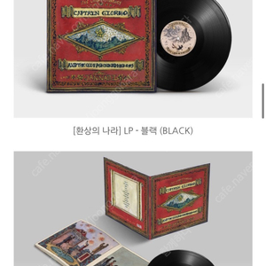 잔나비3집 lp 블랙,블루,레드