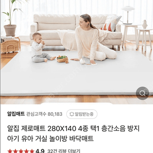 알집매트 280X140(상태최상) 유아매트