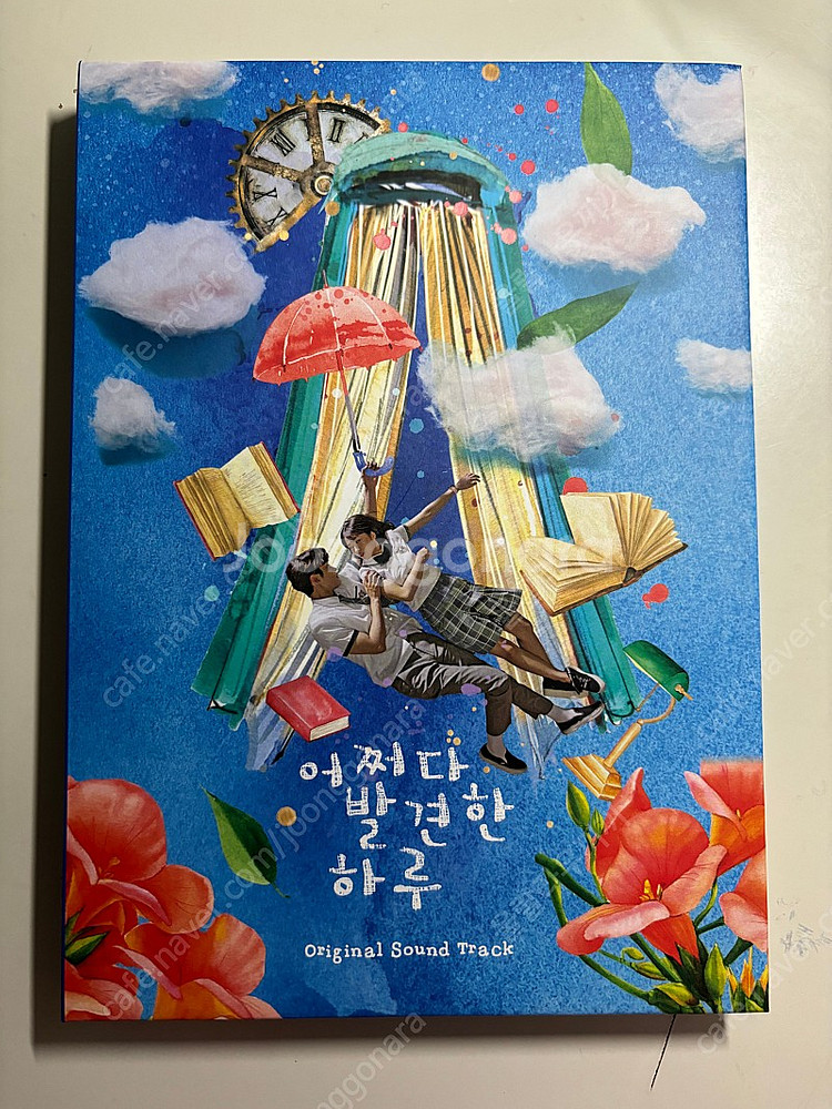 어쩌다 발견한 하루 ost앨범--0