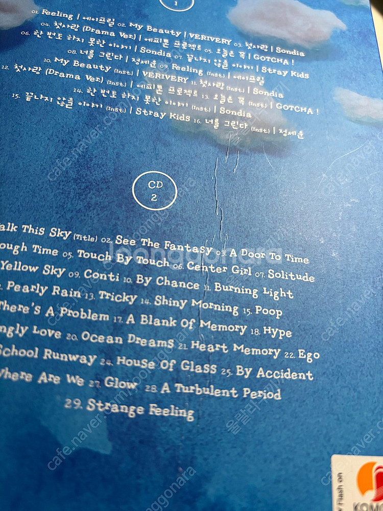 어쩌다 발견한 하루 ost앨범--3