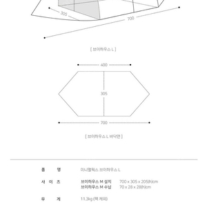 [미니멀웍스]브이하우스 L