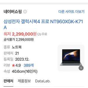 갤럭시북4프로 NT960XGK-K71A