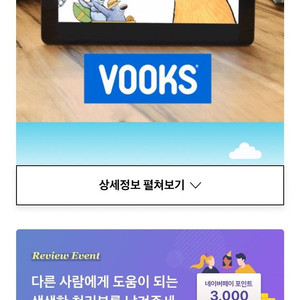 VOOKS 책 읽어주는 도서관