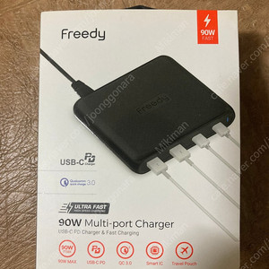 프리디 90w 멀티 고속충전기