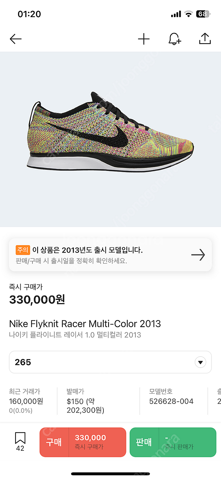 나이키 플라이니트 레이서1.0 멀티컬러 270사이즈--0