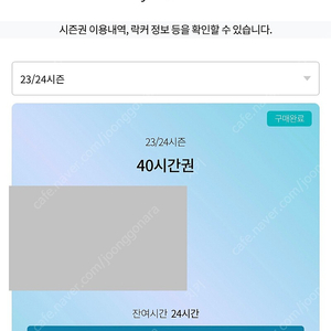 곤지암 시간권 24시간 남은거 팝니다(양도비포함)