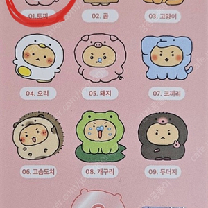 망그러진곰 랜덤 키링 교환 (고양이 구해요)