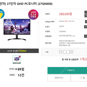 LG 27인치 QHD PC 모니터(27QN600)