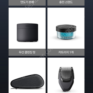 필립스 skinIQ 9000 전기면도기