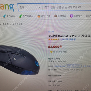 로지텍 G302