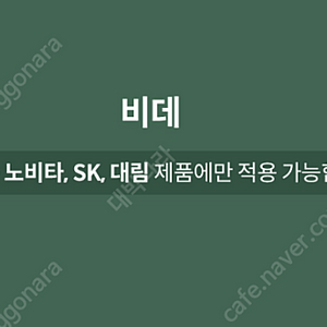 노비타/SK/대림 비데 고장난거 구매합니다