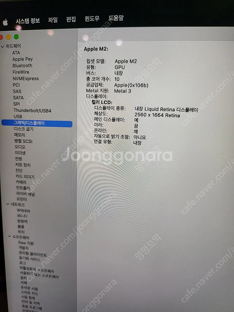 맥북에어 m2 팝니다(풀박스)--0
