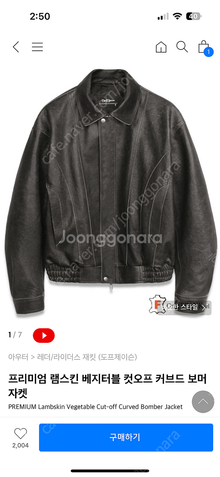 도프제이슨 프리미엄 램스킨 자켓--0