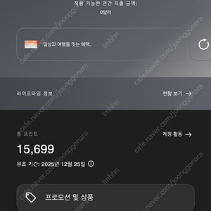 메리어트 포인트 15000점 1p당 9.6