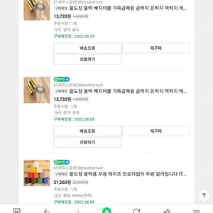 인두기 불박지 가죽공예