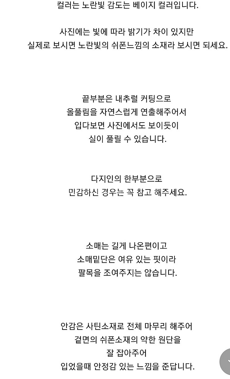 셔링 자켓(새상품)--5