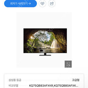 삼성 75인치 QLED 4K 판매합니다.(KQ75QB80AFXKR)