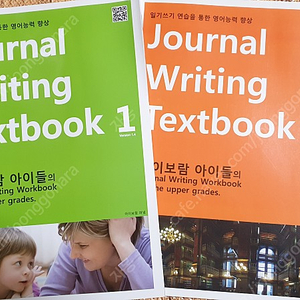 아이보람 일기쓰기 journal writing