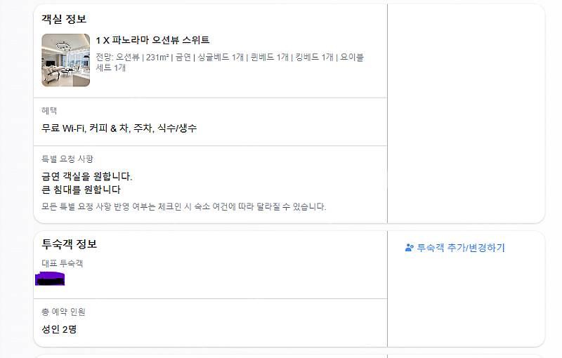 부산 엘시티 레지던스 와이컬렉션 파노라마오션뷰 2월10...--0