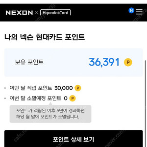 넥슨캐시 35000