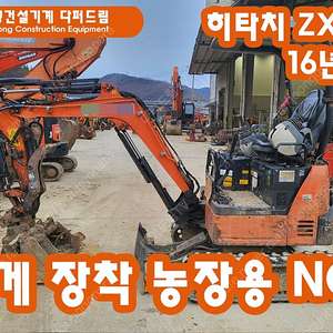 중고미니굴삭기 히타치 ZX17 2016년식 가동시간 6500시간