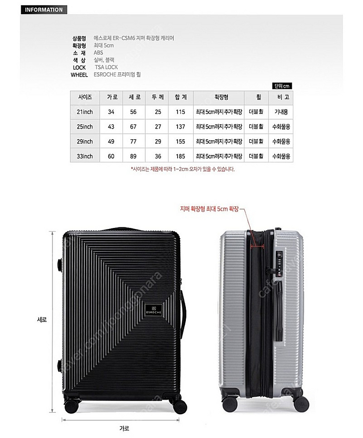 여행용 캐리어 여행가방 21,25,29,33인치 여행용...--1