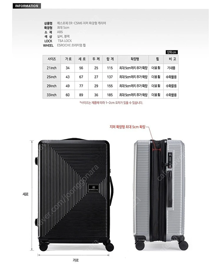 여행용 캐리어 여행가방 21,25,29,33인치 여행용 가방 싸게 내놓아요 이미지