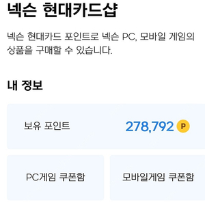 넥슨캐시 27만원팝니다.