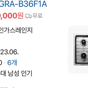 sk매직 가스레인지 쿡탑 GRA-B36F1A