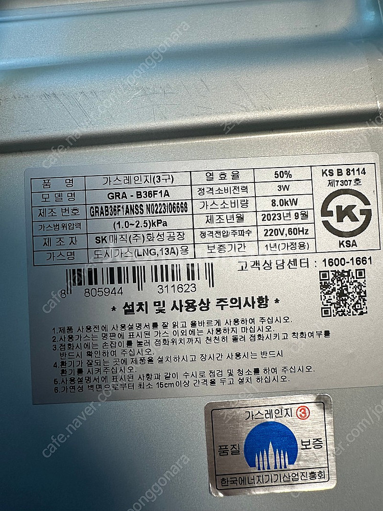 sk매직 가스레인지 쿡탑 GRA-B36F1A--1