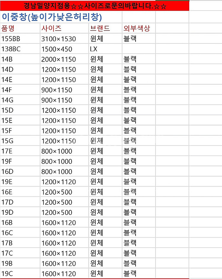 모델하우스에서나온LX하우시스,KCC,현대,윈체창호,샷시...--1