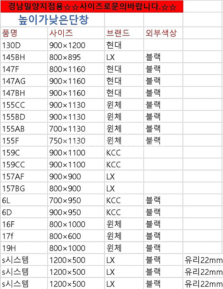모델하우스에서나온LX하우시스,KCC,현대,윈체창호,샷시...--4
