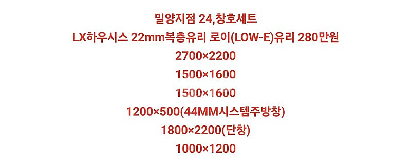 모델하우스에서나온LX하우시스,KCC,현대,윈체창호,샷시...--7