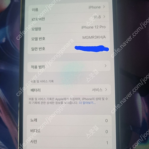 [정상해지]아이폰12프로 골드 256기가 팝니다
