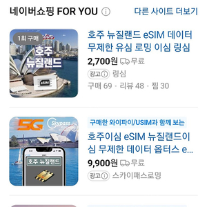 호주 esim 7일권판매