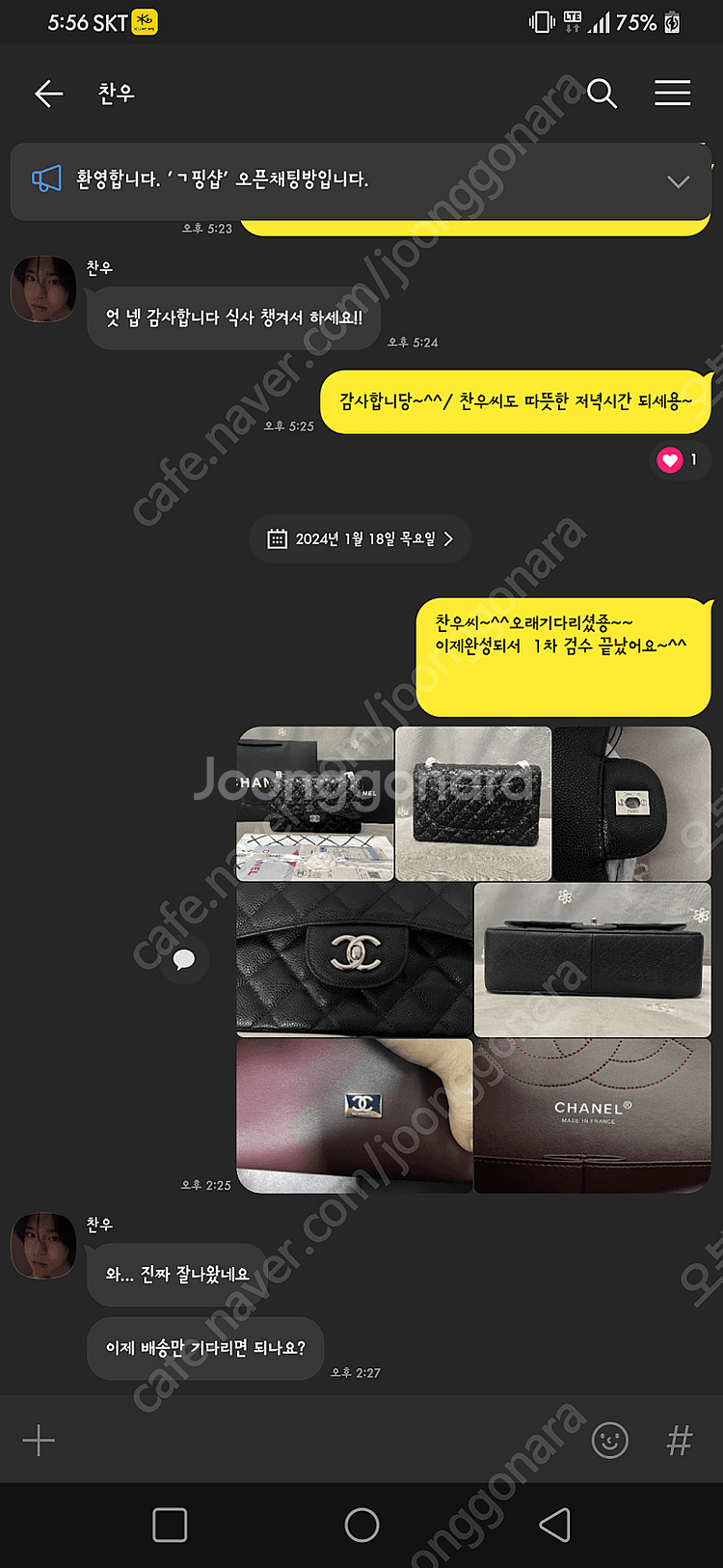 샤넬 클래식백--7