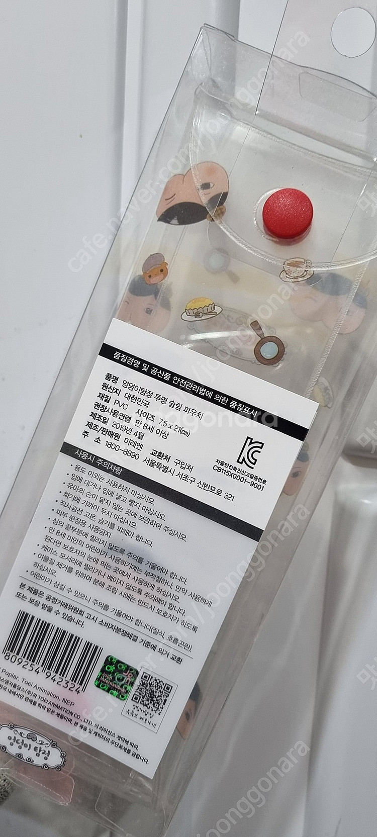 투명 슬림 파우치 2개--1
