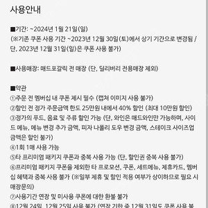 매드포갈릭 이용권