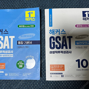 Gsat 삼성 지사트