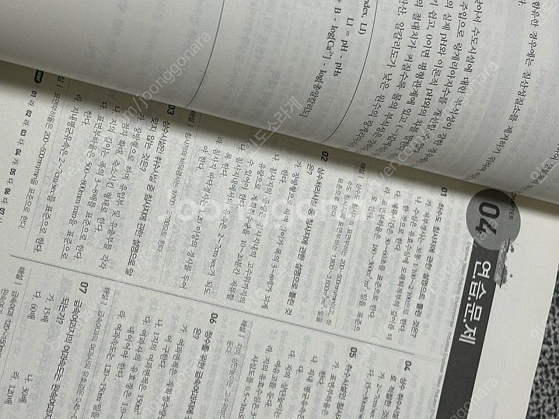 수질환경기사 필기 실기--3