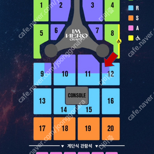 임영웅 콘서트 고양 1월 20일 토요일 VIP 12구역