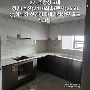 국내유일전문해체인력업체)샷시창호,싱크대(씽크대),붙박이장,신발장,3연동중문,드레스룸,팬트리,건축자재판매합니다(전국유일준공서류발급업체)이중창,샷시,신축,리모델링