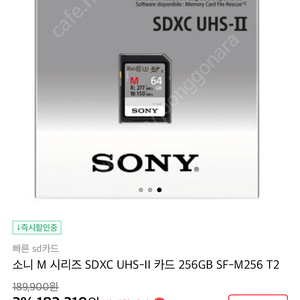 소니 sd256gb