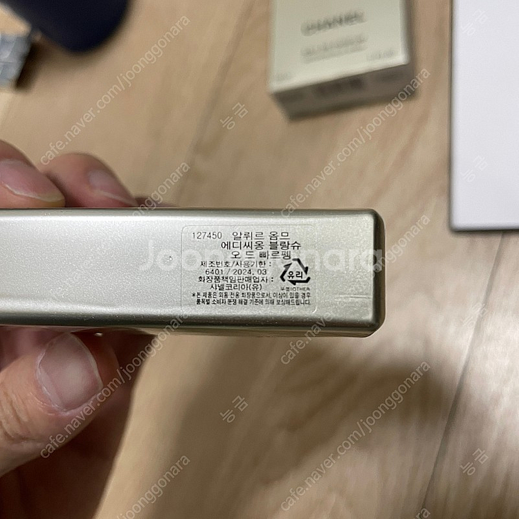샤넬 향수 알뤼르 옴므 블랑쉬(블랑슈) 에디션--1