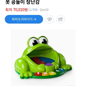 브라이트스타트 공놀이 개구리연못