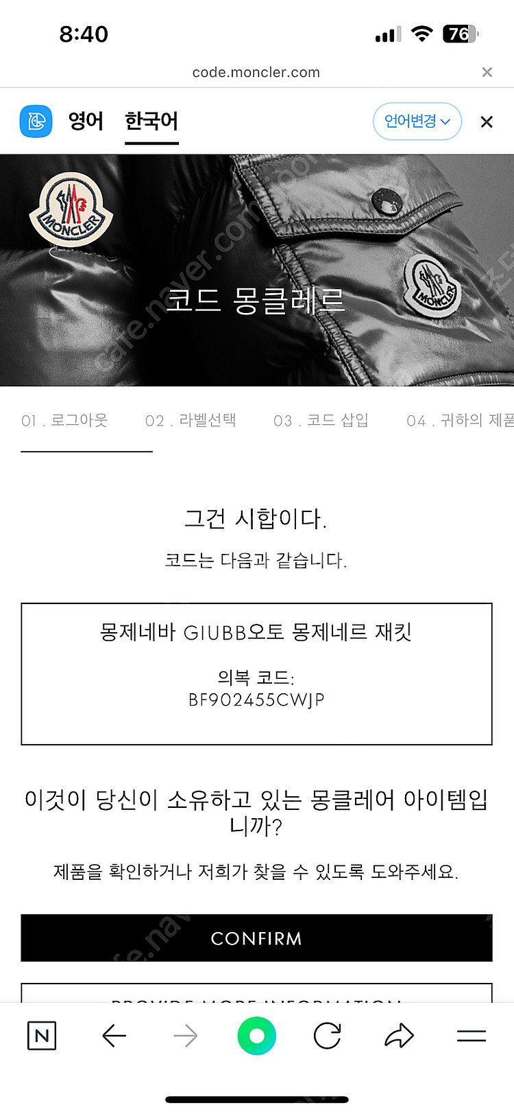 몽클레어 몽제네브르 2--7
