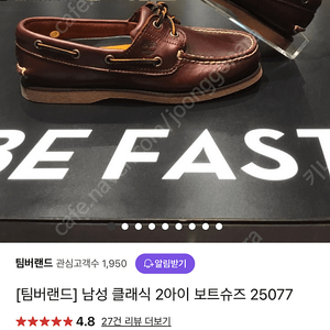 팀버랜드 보트화 250