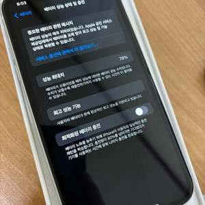 아이폰xr 64gb 화이트 18만원에 팝니다.